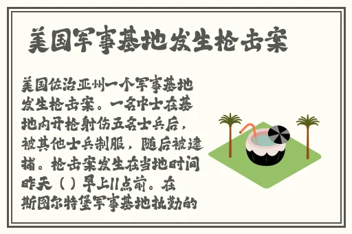 中国大叔武警Gary的入党经历